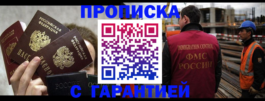 временная регистрация недорого в Вилючинске