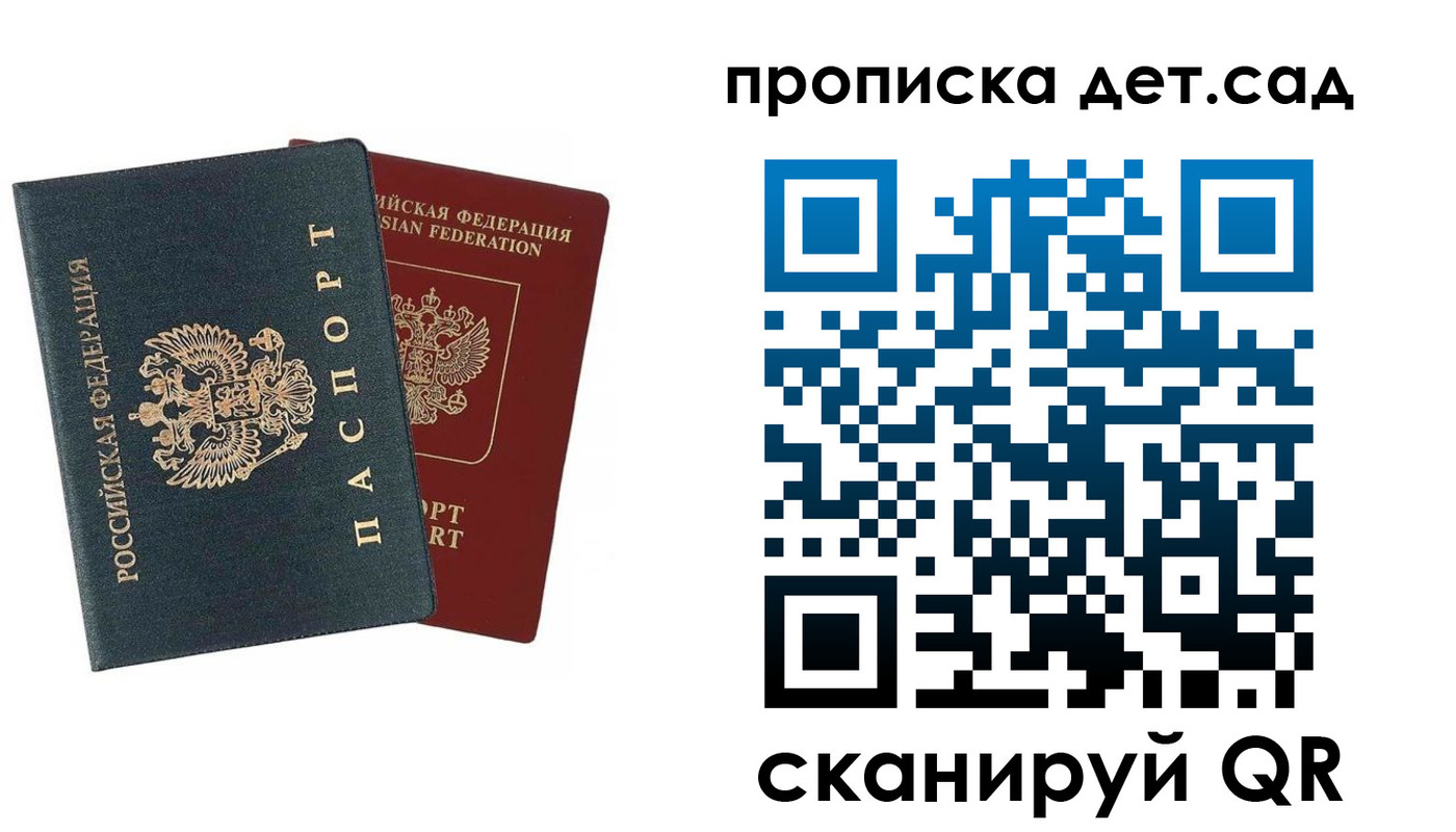 прописка в квартире в Вилючинске