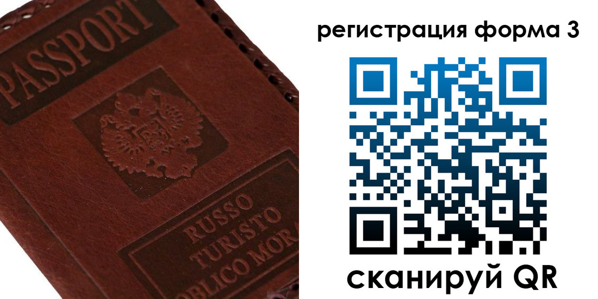 прописка ребенка в Вилючинске