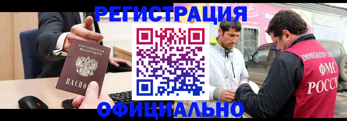 где прописаться в Вилючинске