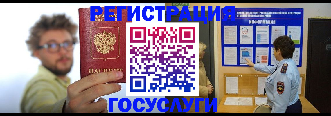 временная регистрация собственник в Вилючинске