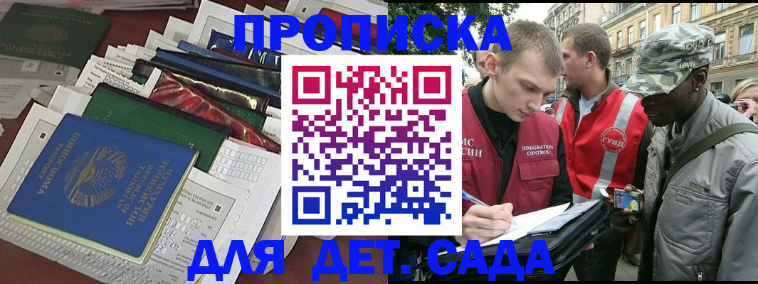 прописка для кредита в Вилючинске