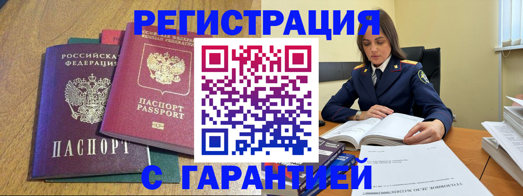 где прописаться в Вилючинске