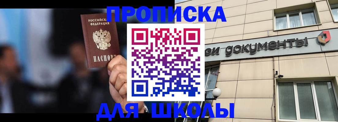 где прописаться в Вилючинске
