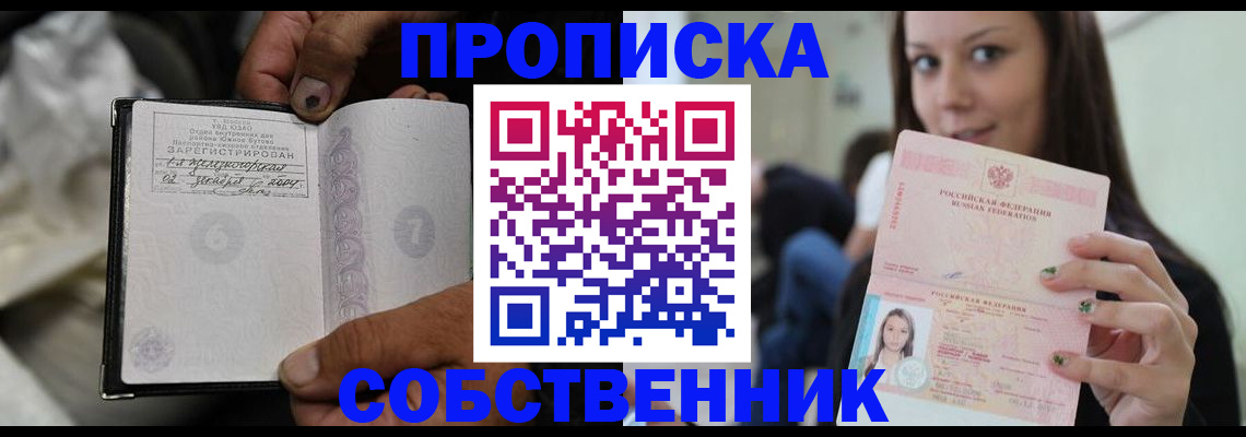 регистрация в Вилючинске