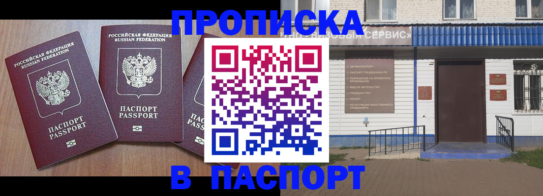 миграционный учет в Вилючинске